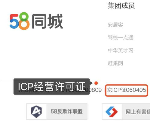 全面解析ICP經(jīng)營(yíng)許可證 用途與適用企業(yè)分析——聚焦互聯(lián)網(wǎng)銷售