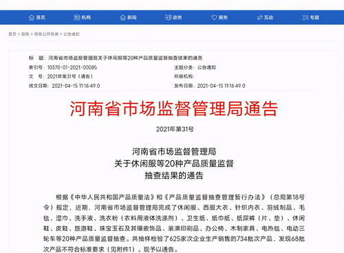 南陽(yáng)多家企業(yè)珠寶及鑲寶首飾產(chǎn)品質(zhì)量不達(dá)標(biāo)，互聯(lián)網(wǎng)銷售存隱患