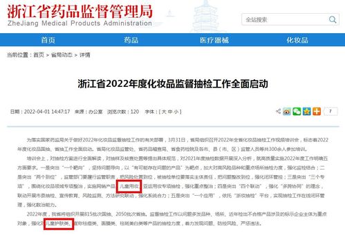 網(wǎng)購(gòu)需謹(jǐn)慎 被查封產(chǎn)品背后的警示